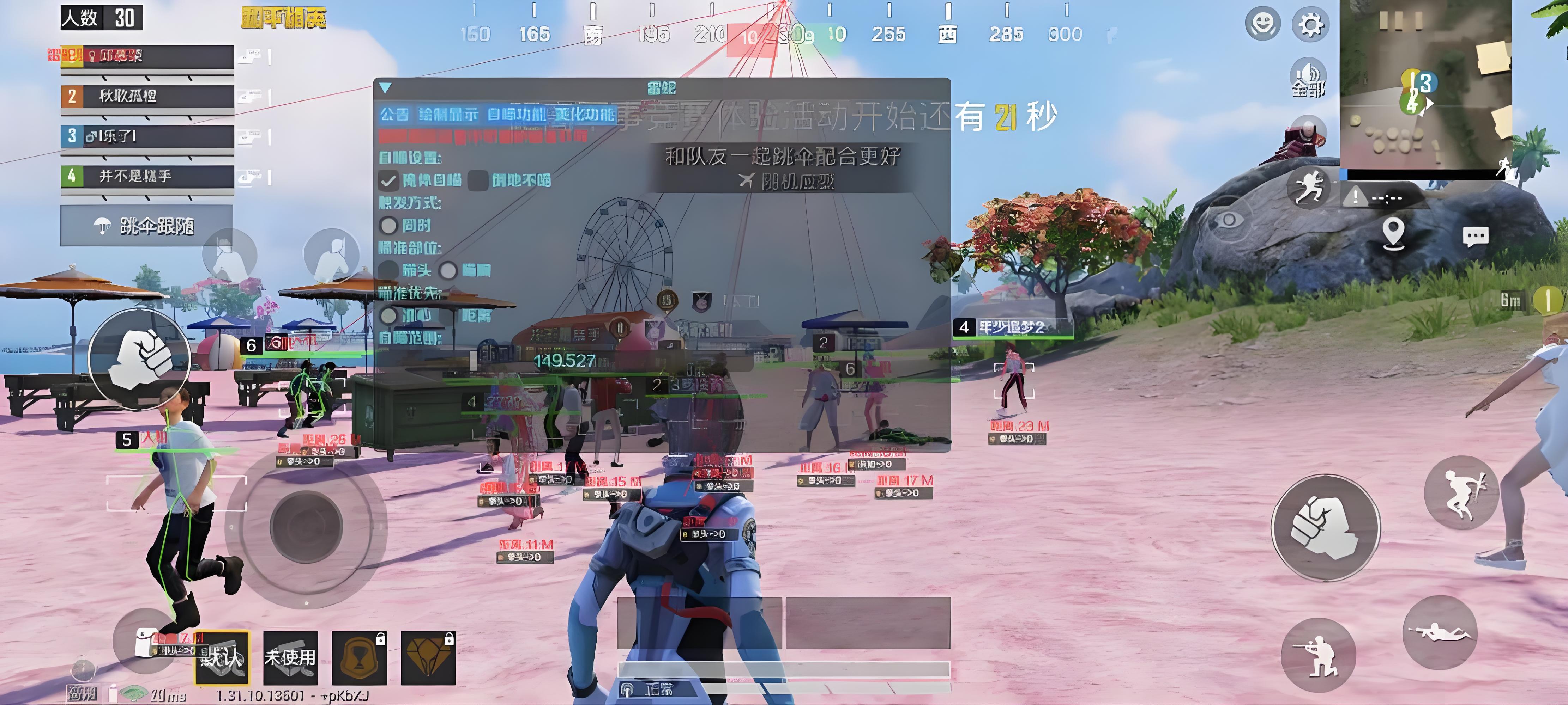 和平精英科技免费